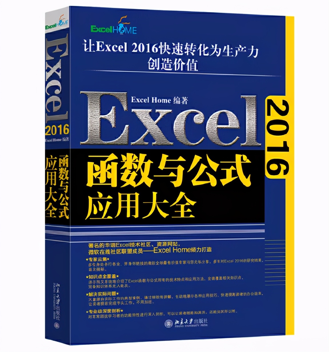 工作日核算函数,excel工作日时间差函数