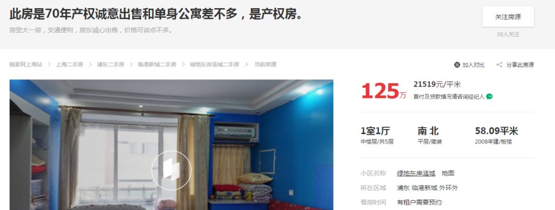 上海地铁房价格洼地,上海总价便宜的公寓