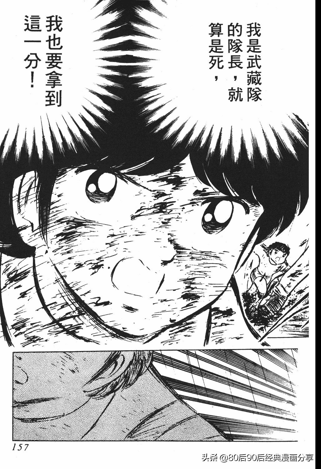 足球小将翼原创赛程,足球小将小翼第10集中文