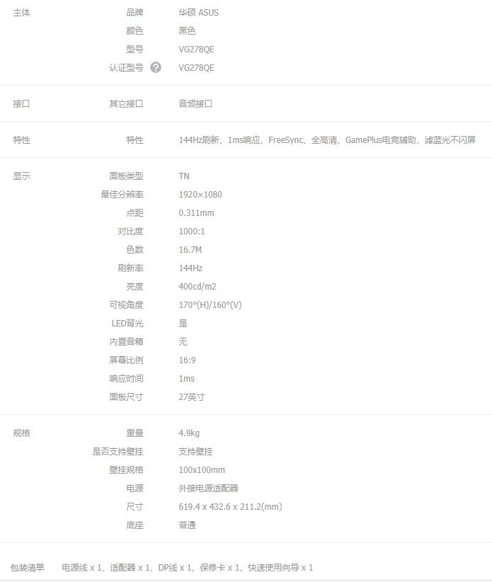 入门级144hz显示器推荐,当下最值得买的144hz显示器