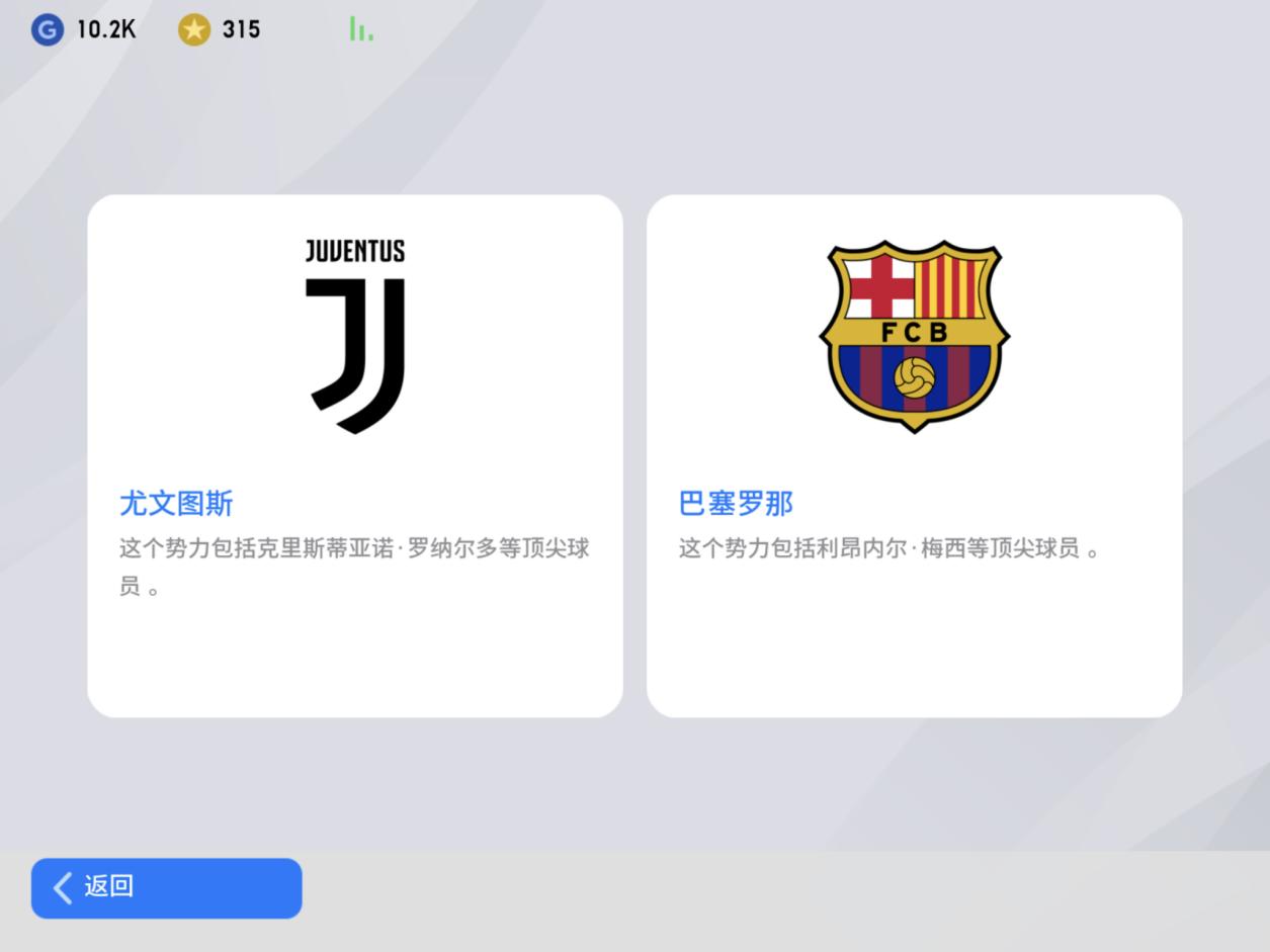 “比赛日”来了！当了这么久的球迷，终于在实况里为主队出战了！