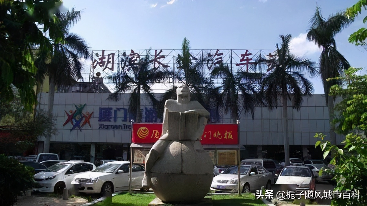 厦门市后溪汽车站,厦门市集美区杏林汽车站