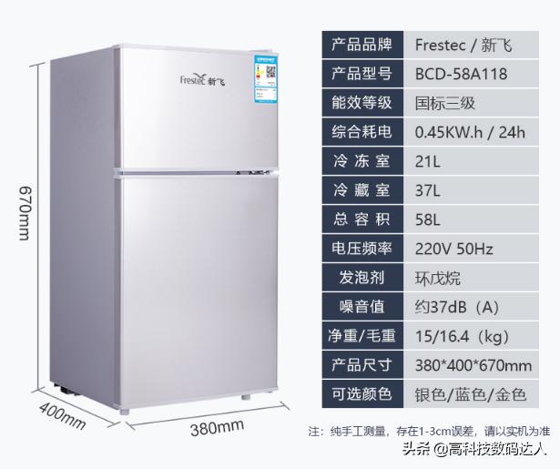 新飞冰箱和美的冰箱哪个的质量好,新飞小电冰箱迷你型