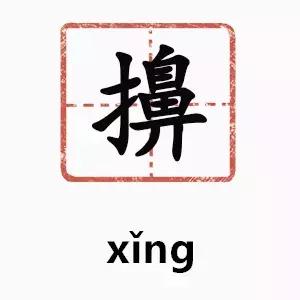 云南方言独特的字,云南方言常用字