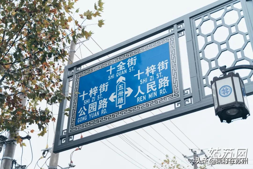 苏州有一条南京路,苏州古城区步行路线