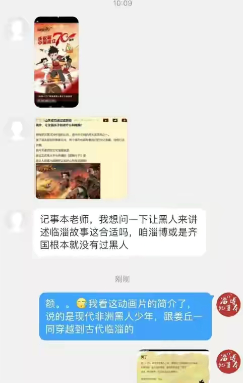 非洲球员穿越回古代齐国？淄博动漫《蹴鞠小子》剧情引发争议