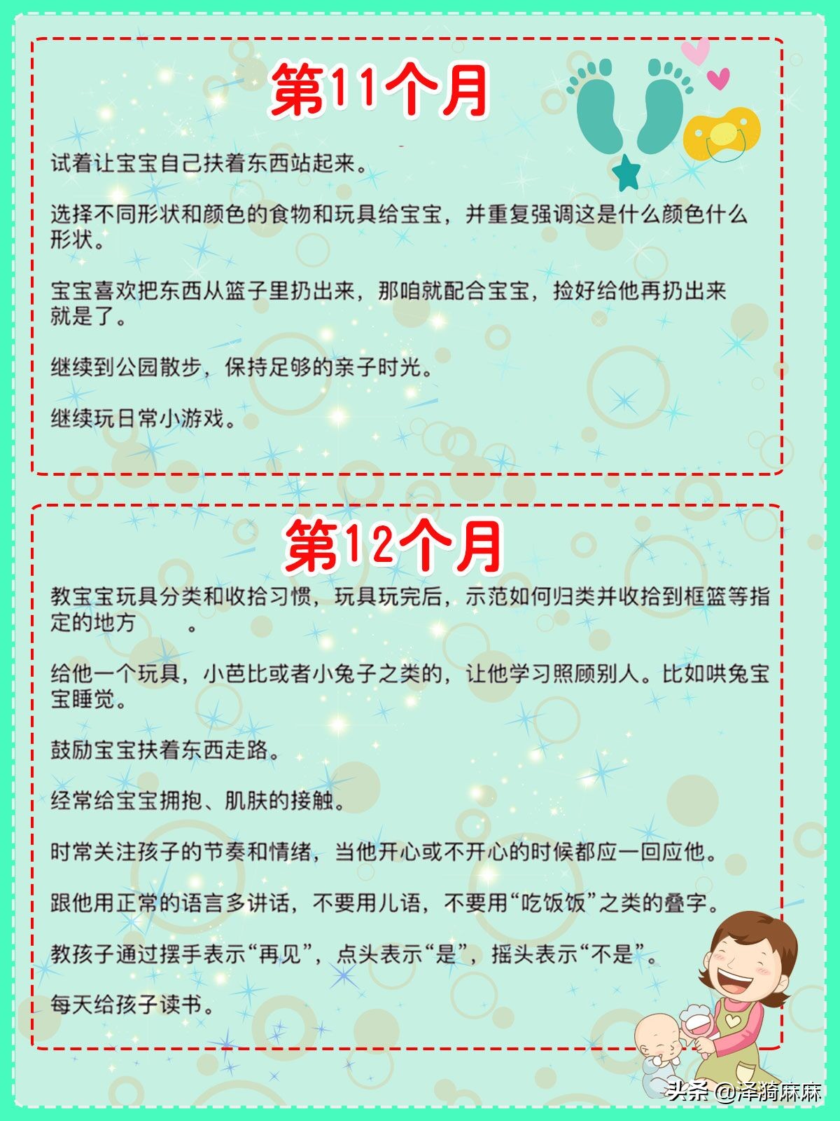 亲子互动游戏早教7-12个月儿歌,亲子互动小游戏1-2岁早教律动同款