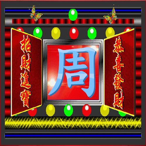 福禄寿喜财招财进宝微信头像2019,恭喜发财头像好运可爱