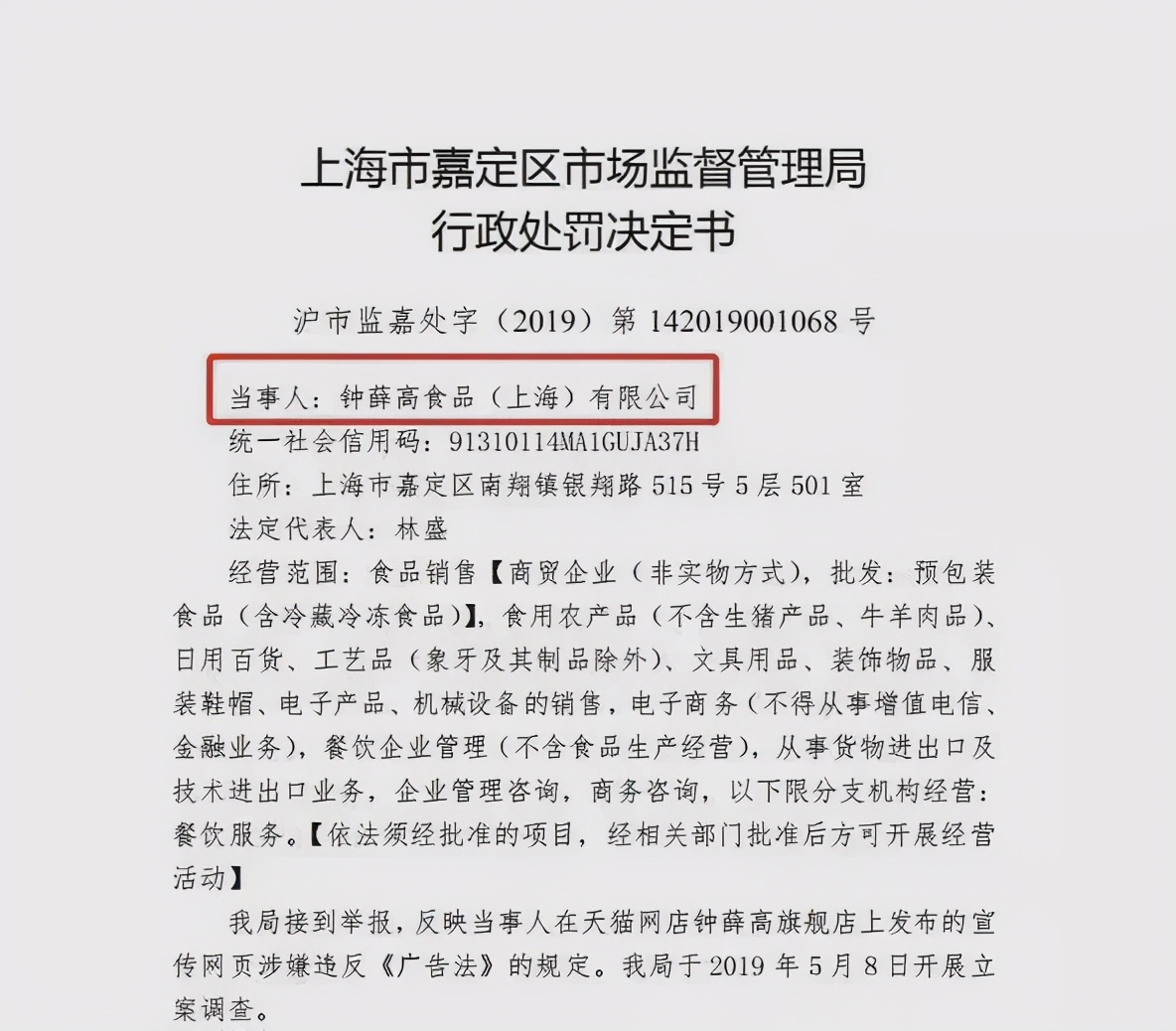 十八块钱钟薛高是真的吗,天价钟薛高真的有那么好吃吗