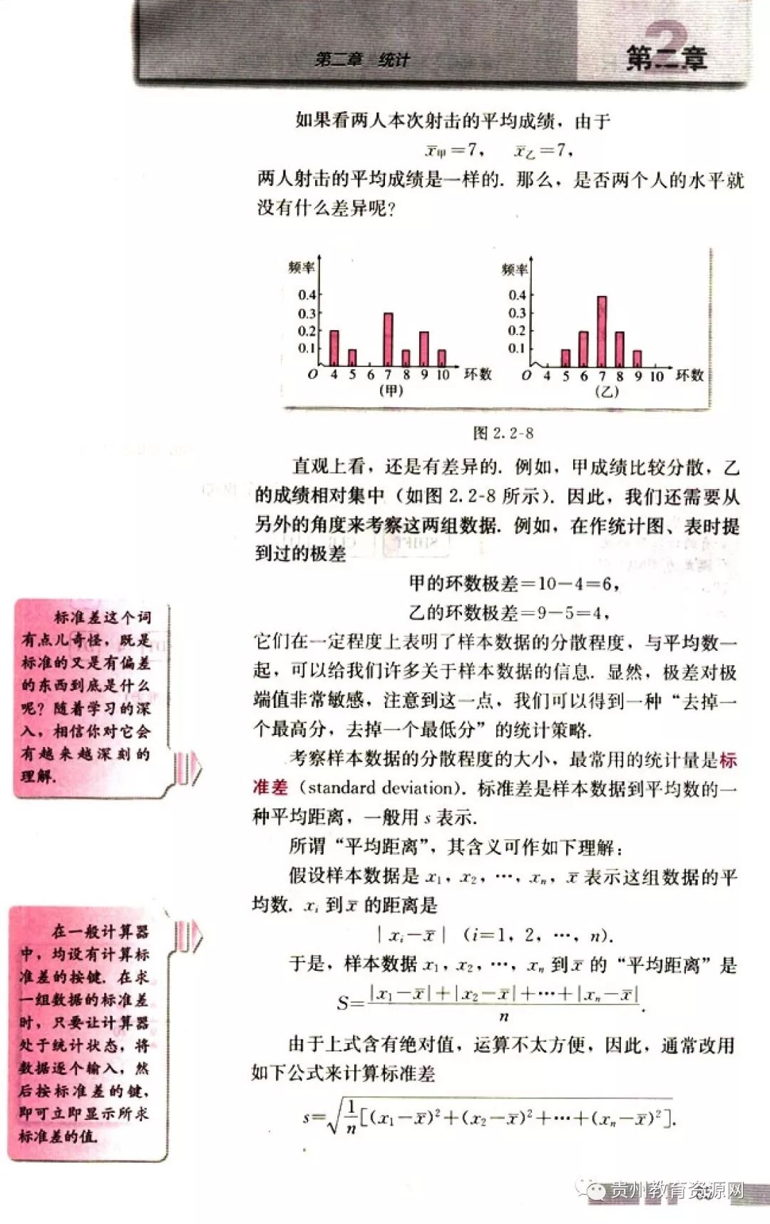 高中数学人教版电子课本,人教版高二数学必修3电子课本