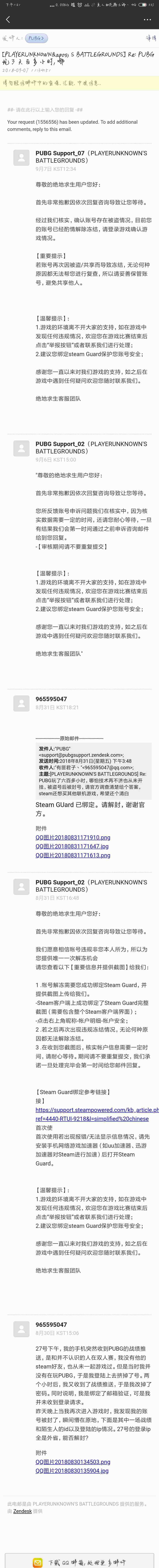 pubg被盗号封了一天,pubgvac封禁淘宝能申诉吗