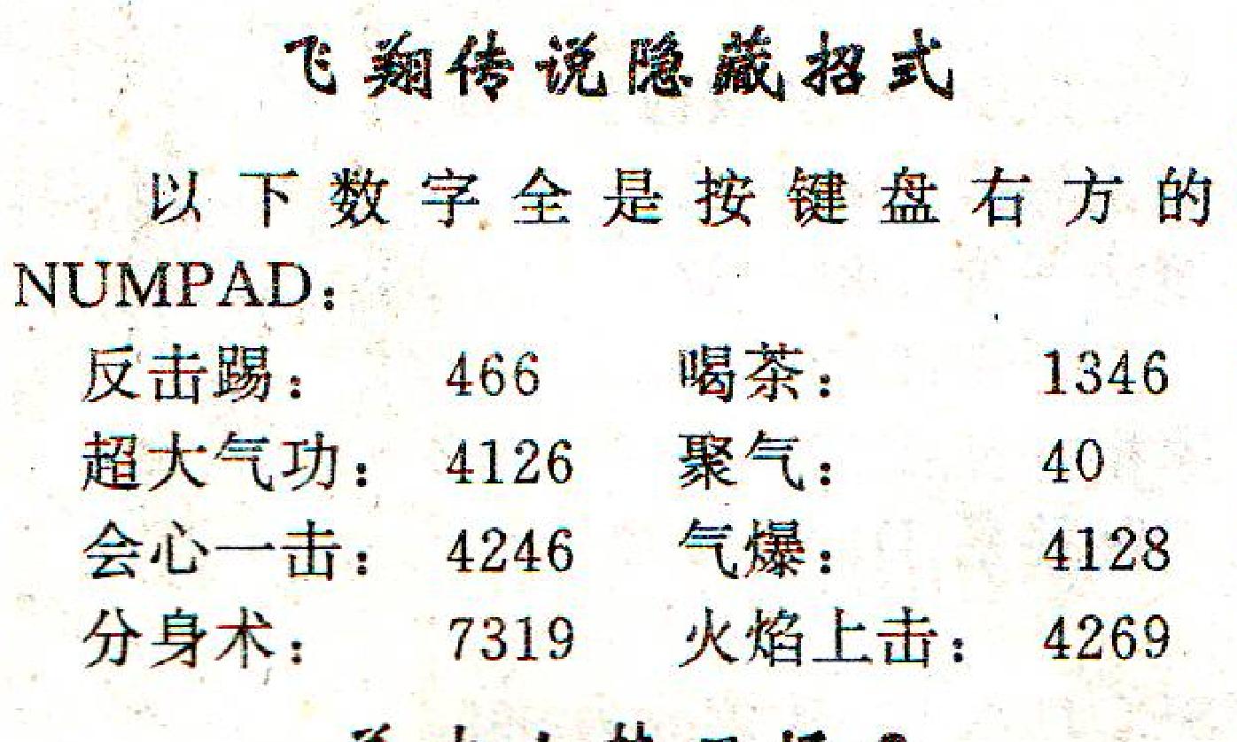 电软回忆录:94年正火爆的经典游戏,光看封面就让*欲人**罢不能