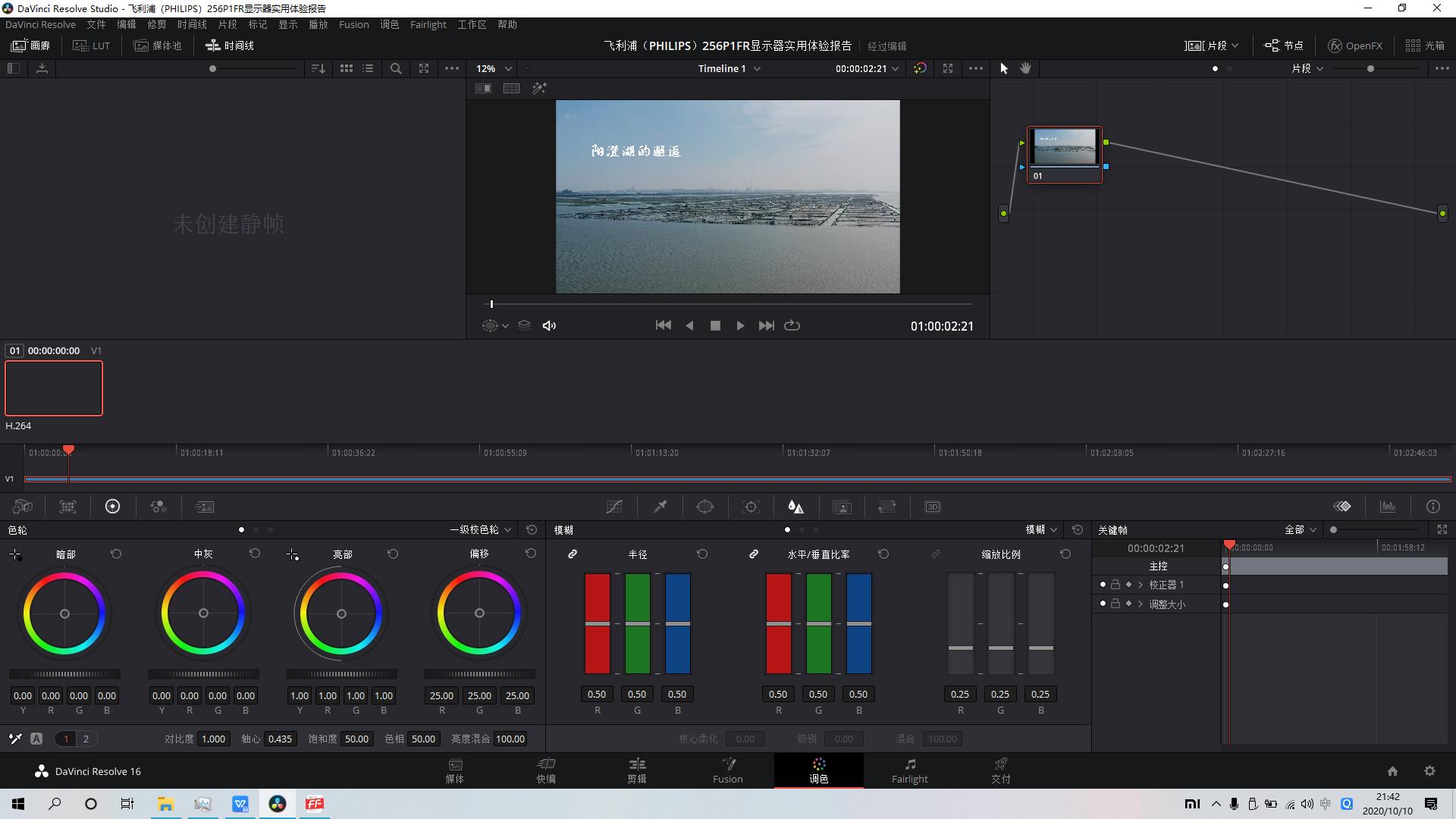 给笔记本电脑配的显示屏,飞利浦显示器哪款适合修图