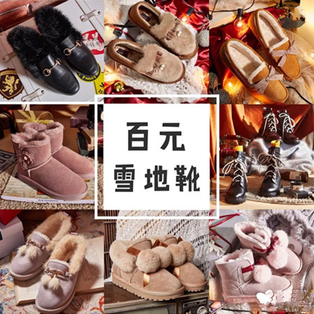雪地靴防滑平价,冬季必备单品雪地靴