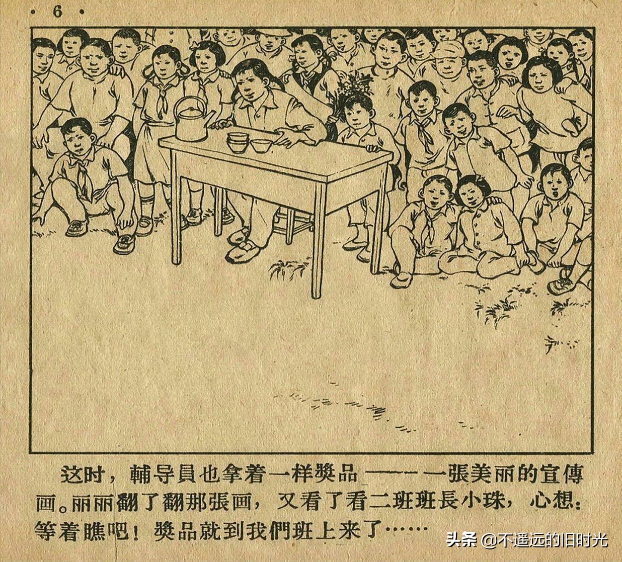 足球四格连环画,足球发展史连环画