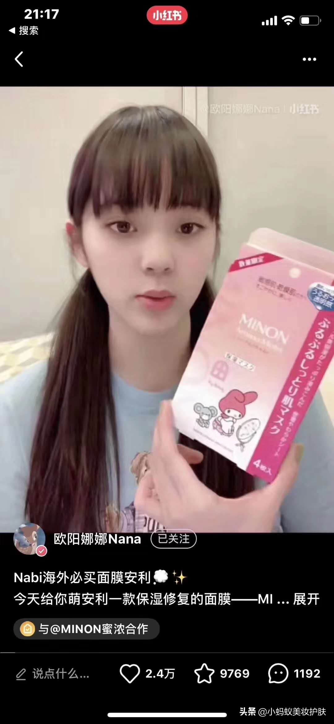 cosme大赏清洁面膜,日本cosme紧致面膜