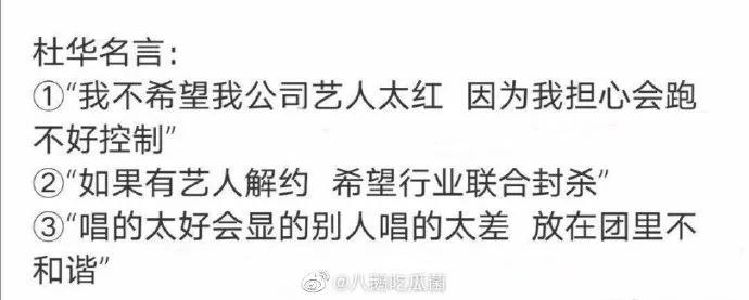 内娱最红老板，非她莫属了吧？