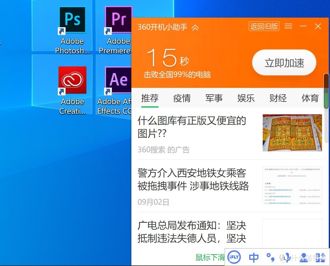 西部数据全新wdbluesn550评测,性价比高的中端机型