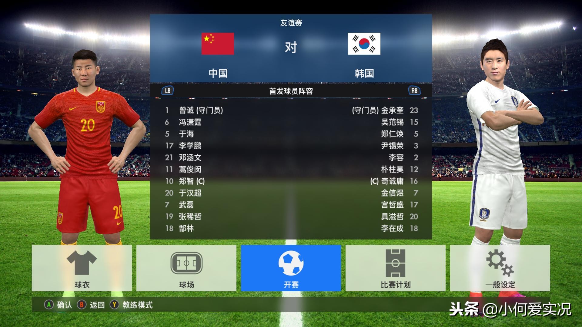 分享给朋友的视频足球,实况足球2017操作