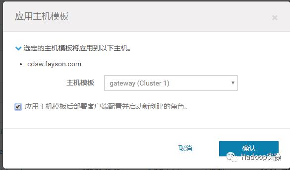 0323-如何在CDH5.14中安装CDSW1.3