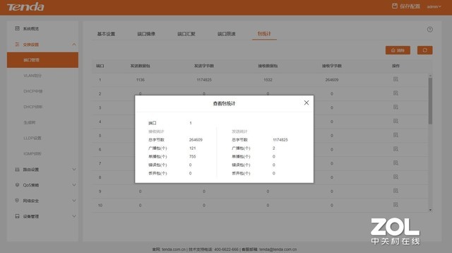 腾达交换机s108说明书,腾达千兆交换机teg1008m开箱评测