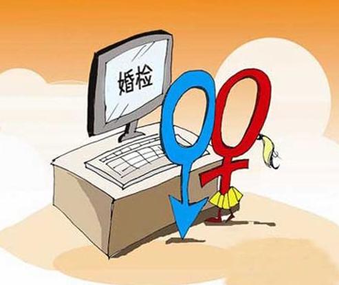 婚检具体检查哪些,婚检都有哪些疾病不能通过婚检