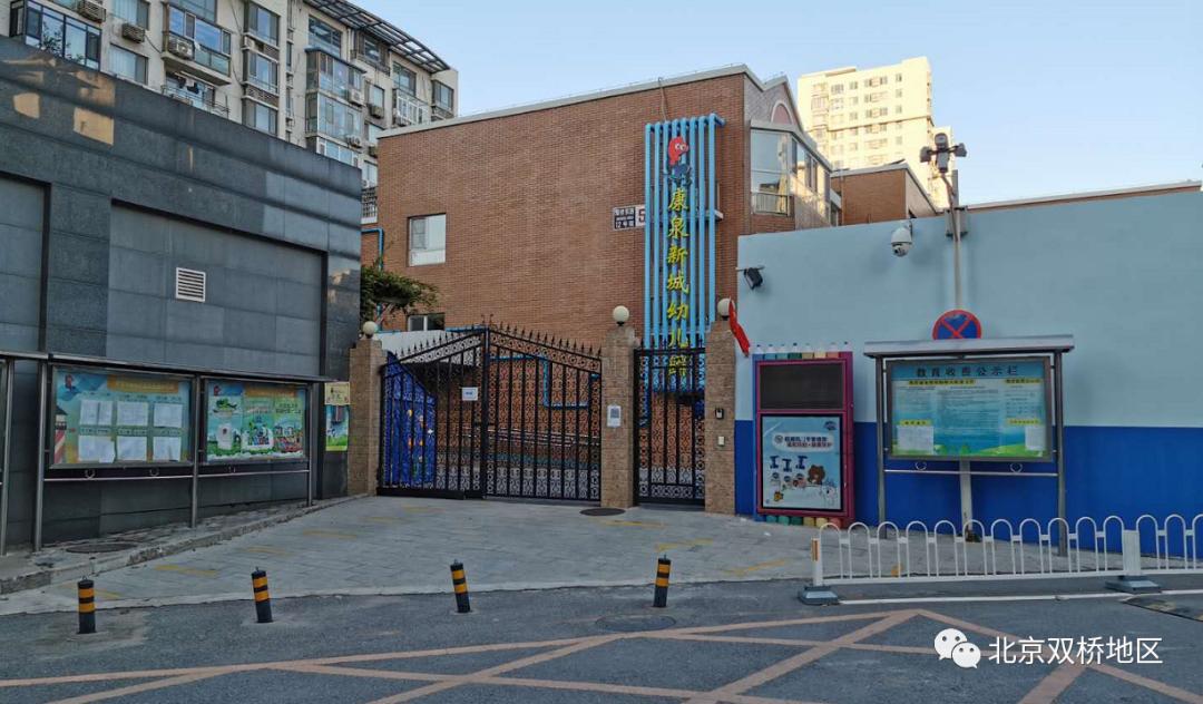 北京2023幼儿园收费明细表,北京门头沟区公立幼儿园收费标准