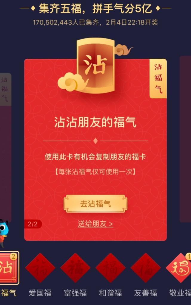 2019集卡集福活动总结,2021年集卡集福活动有哪些