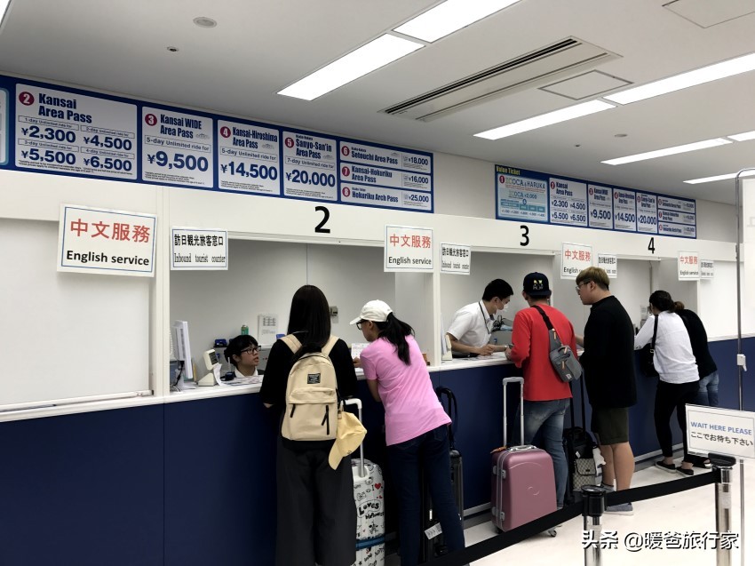 日本交通指南,日本全攻略