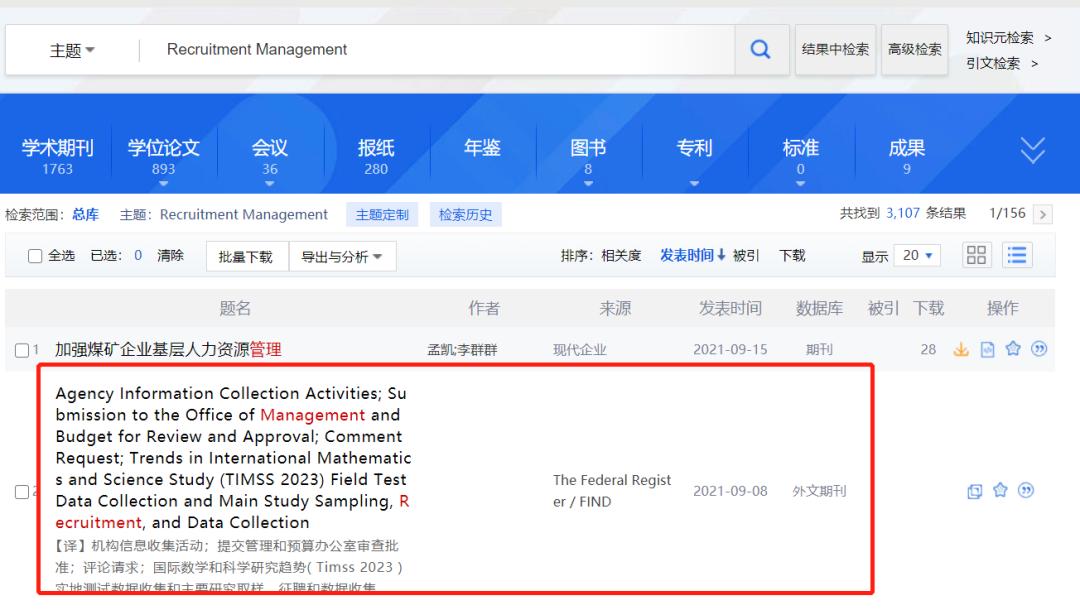 毕业论文怎样在知网查找文献,毕业论文快速找文献方法