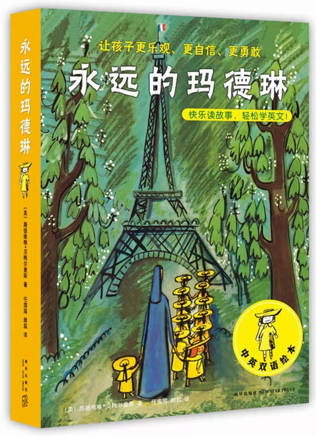 纽约公共图书馆100本图书,美国图书馆推荐的书