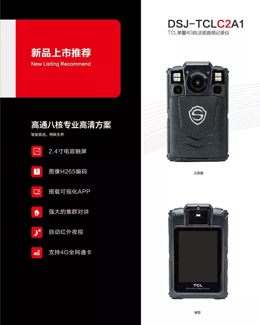 牛榜单：「执法记录仪」供应商20强