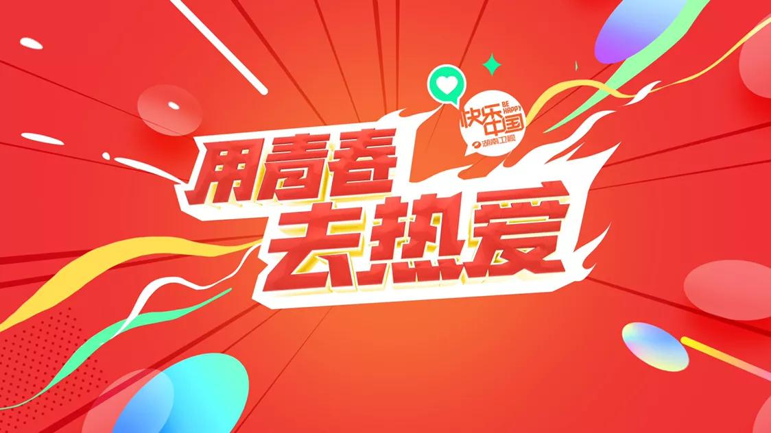 人民日报赞湖南,人民日报谈湖南卫视