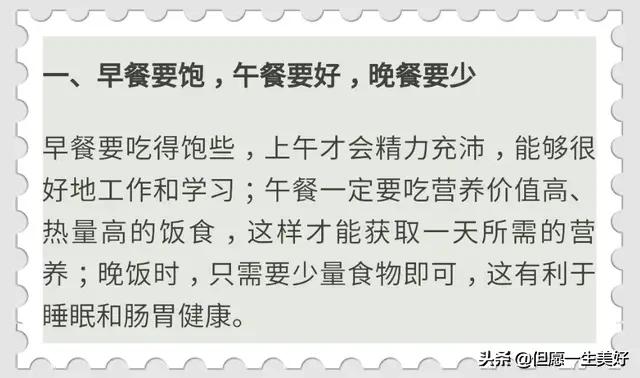 健康养生只需记住十个字,5个养生金句句句都是硬道理