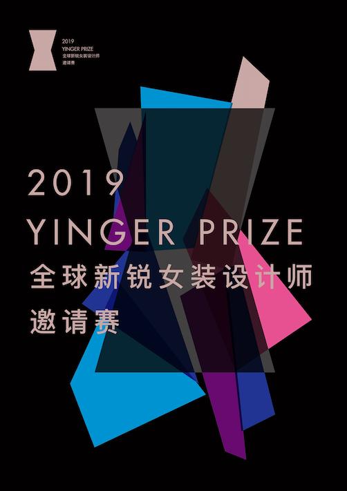 2019国际时尚展会,2018时尚深圳展秀场发布