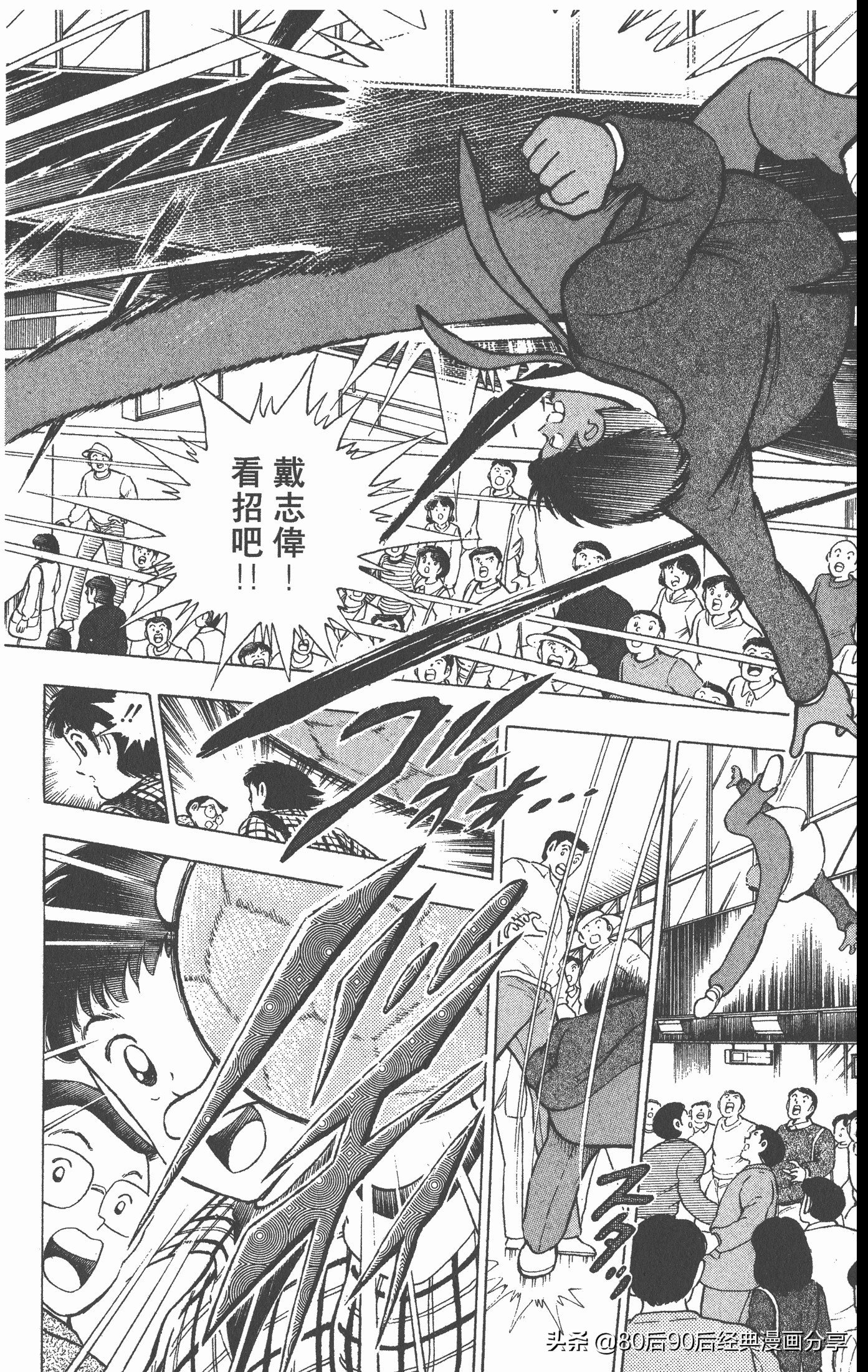 足球小将世青赛三杉淳出场,足球小将47下