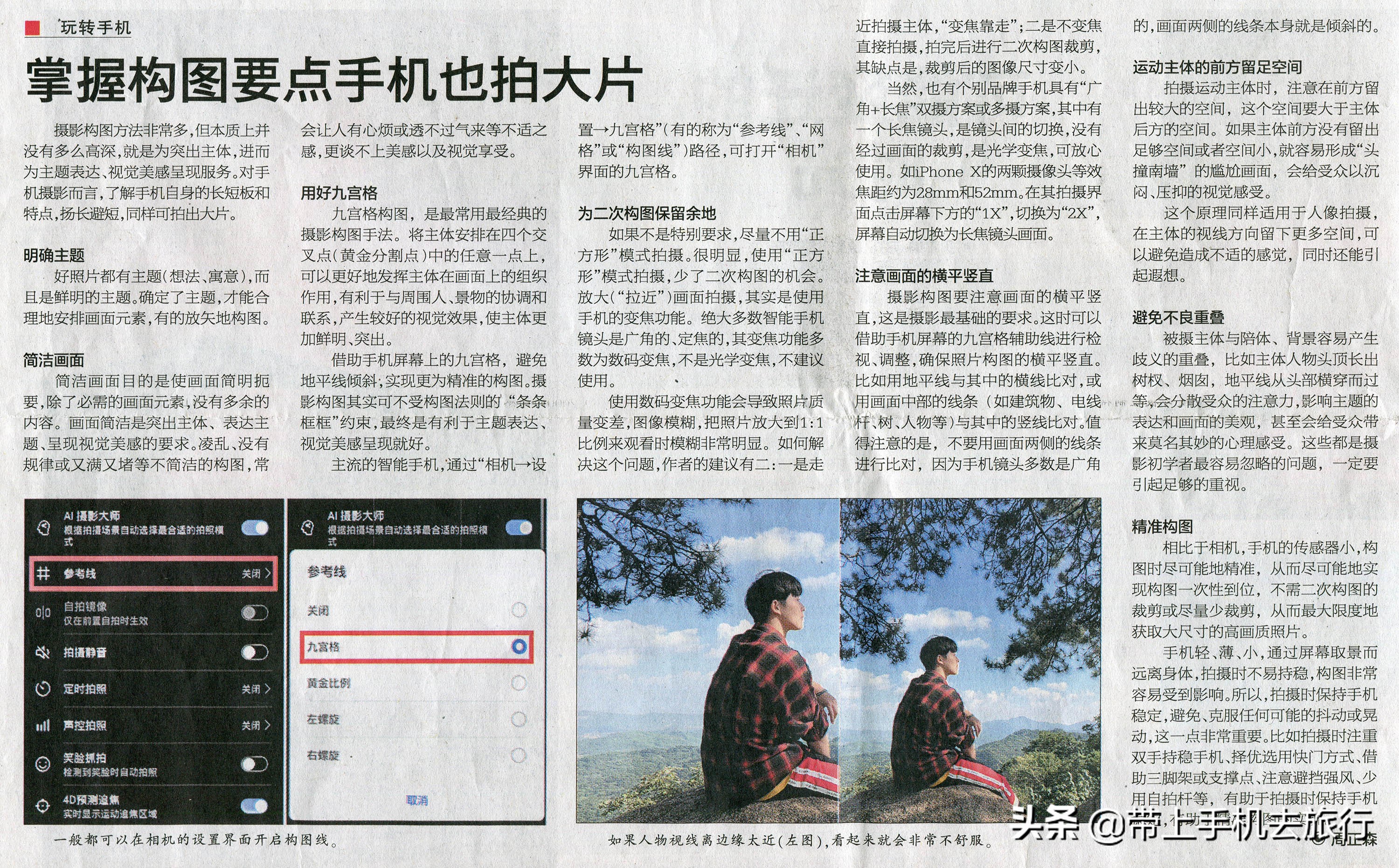 上热门小技巧手机摄影,手机摄影教程热门作品集