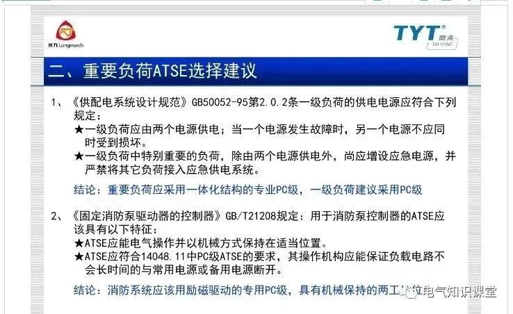 atse双电源自动转换开关施耐德,atse双电源自动转换开关怎么选型