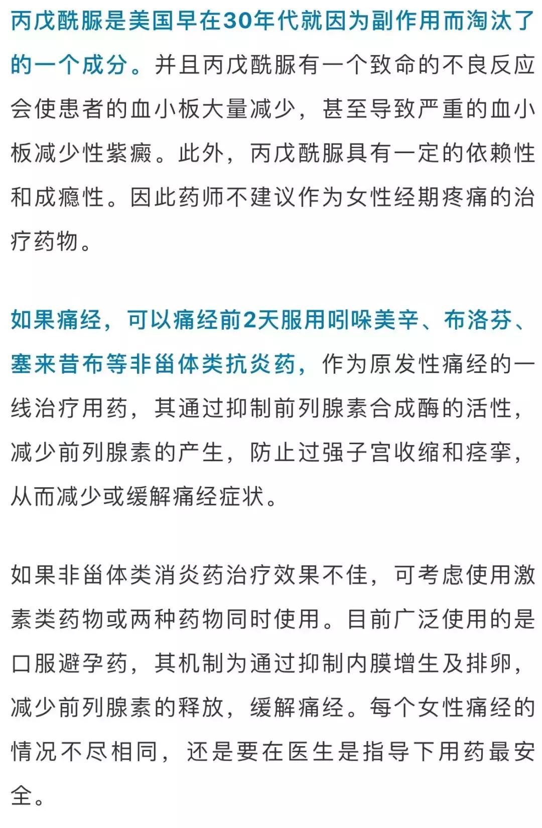 感冒药、止痛片、清肠丸…专家扒开日本神药真相：用药猛，胆子大