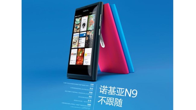 诺基亚n9和诺基亚920,诺基亚c7和诺基亚n9对比