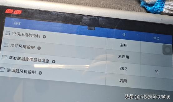 标致207空调不制冷,标志207空调风扇不工作怎么回事