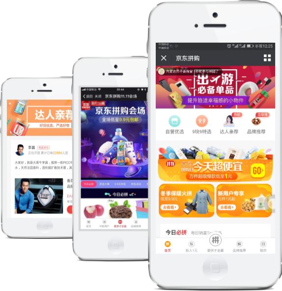 京东拼购店入驻入口,京东拼购入驻条件及费用