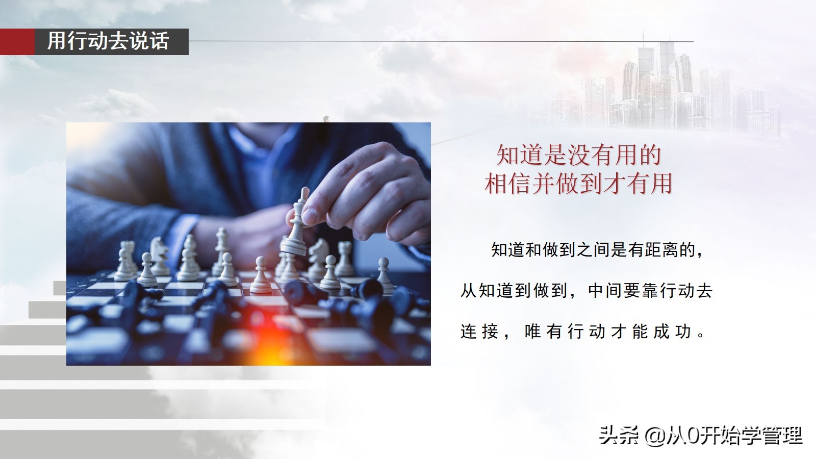 小团队管理方法与技巧ppt,团队管理不足和措施ppt