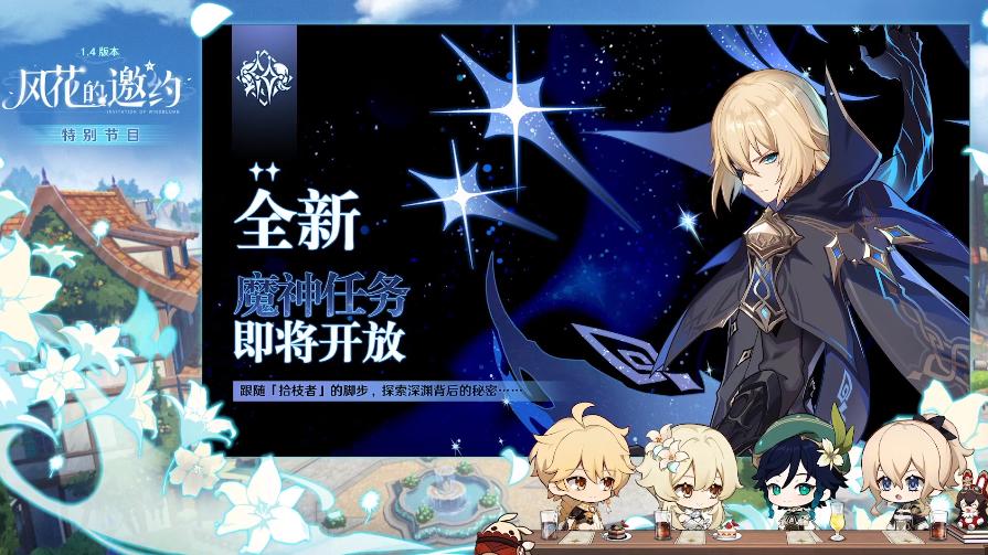 1.17原神新角色爆料,原神新角色罗莎莉亚能回血吗