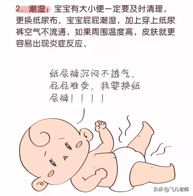 腹泻导致的红屁屁怎么护理,夏季怎样护理宝宝不红屁屁