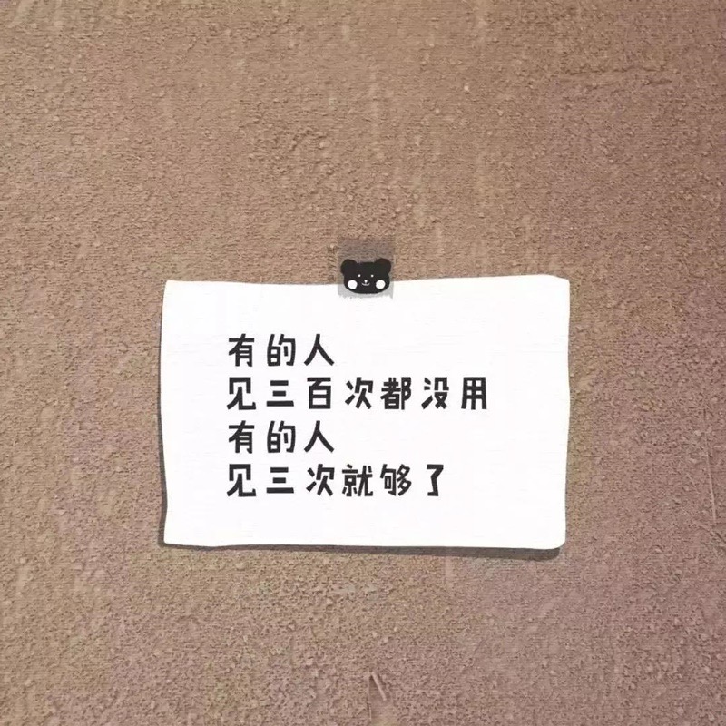 朋友圈文字图片背景图励志,朋友圈文字背景图励志