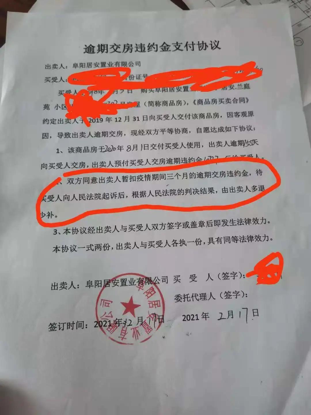 阜阳最新交付“红黑榜”！8大品质小区好评！4大新盘交付被投诉…