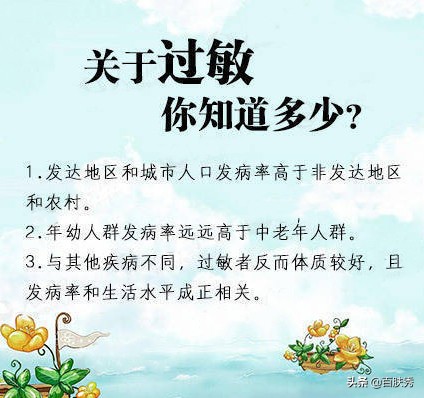 如何有效预防过敏教案,如何迅速缓解过敏症状