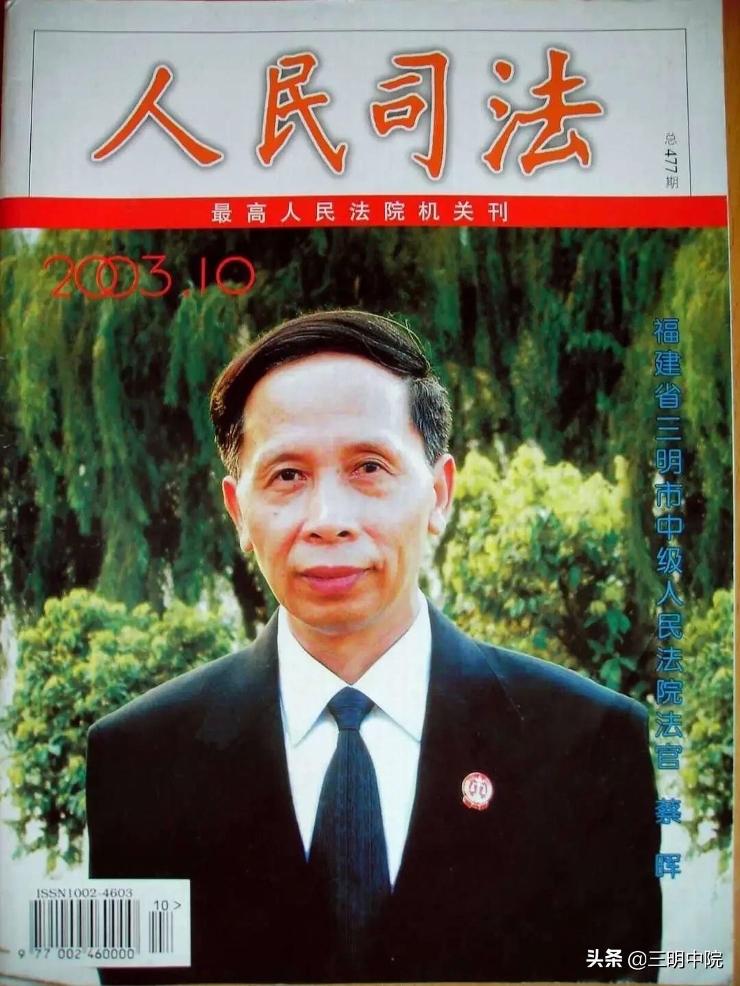 《人民司法》封面人物自述:一篇毕业论文与一个法律制度的故事