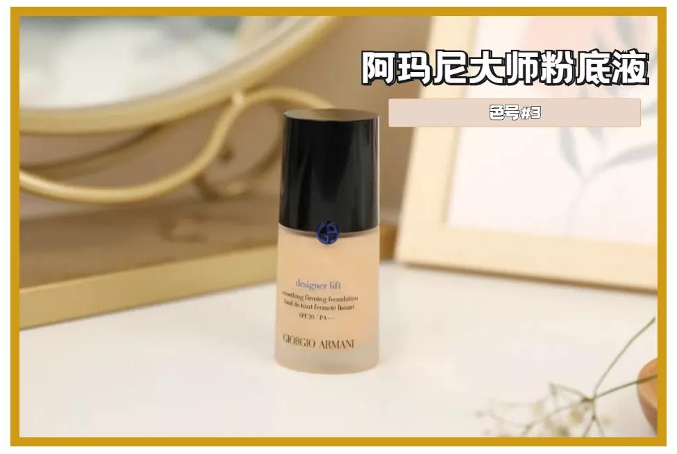 适合混干皮的大牌持久粉底液,适合干皮的持妆大牌粉底液推荐